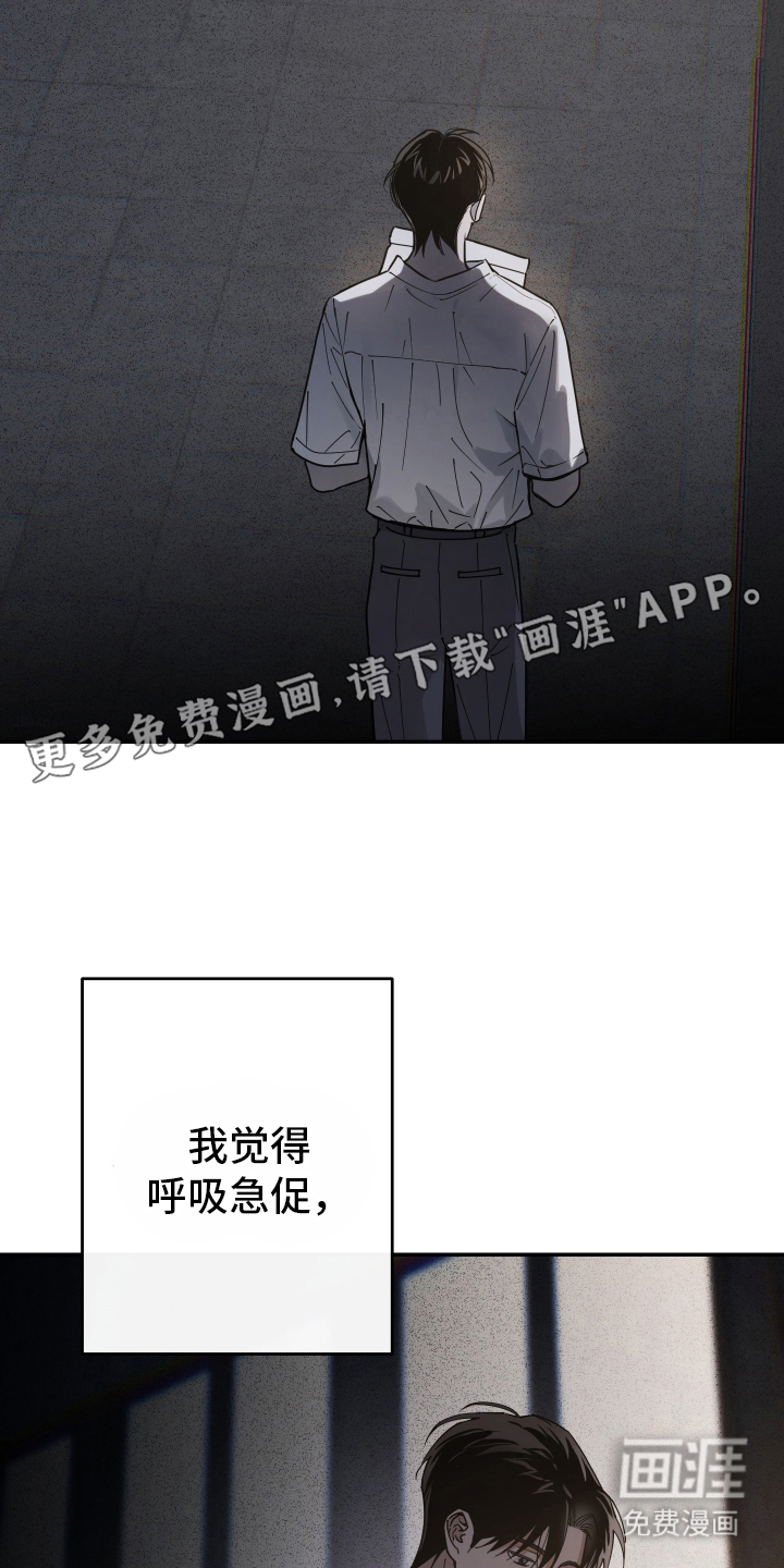 在我掌控中第1话图