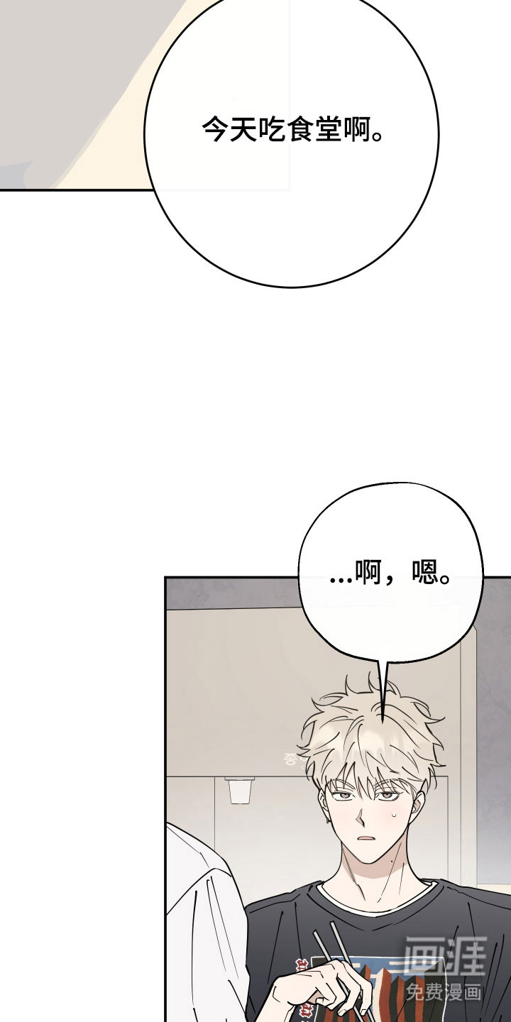 在我掌控中第14话图