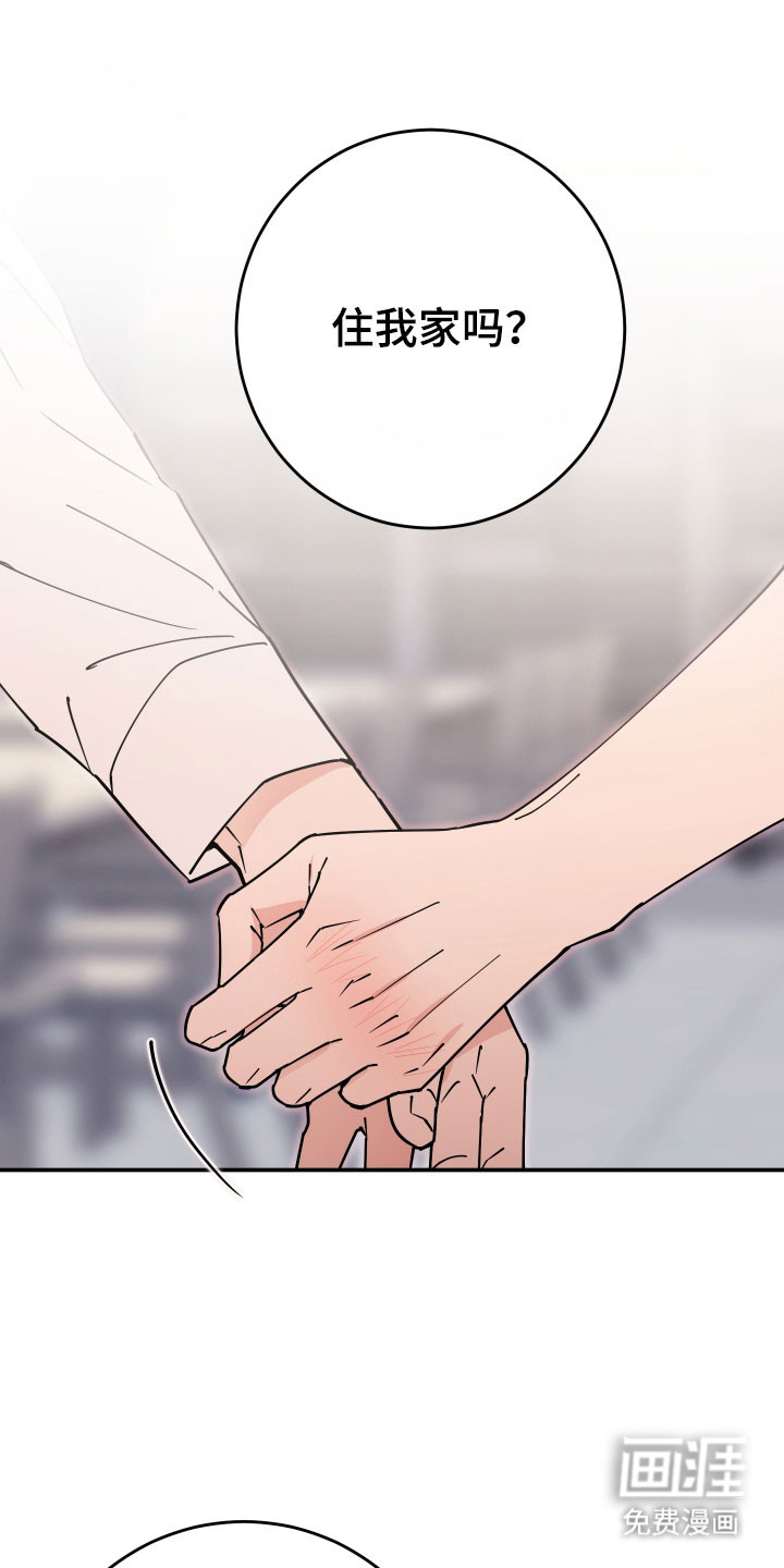 在我掌控中第15话图