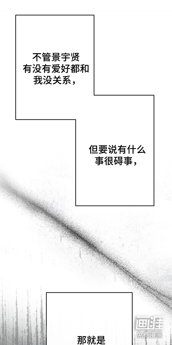 在我掌控中第16话图