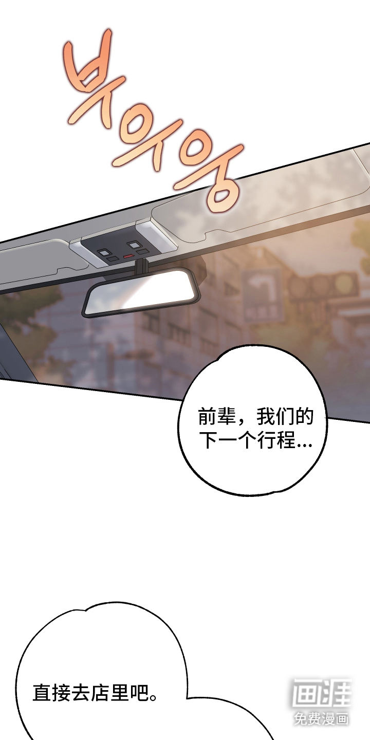 在我掌控中第2话图