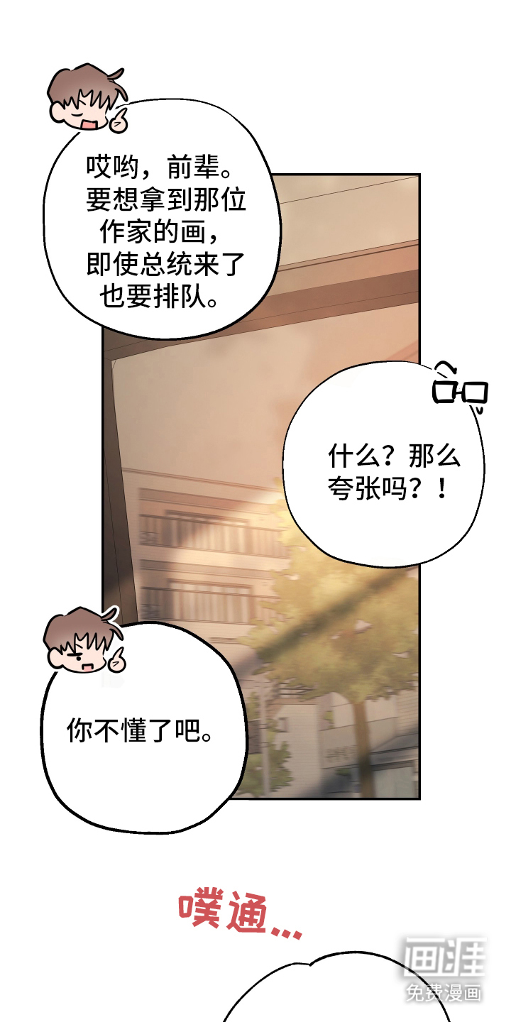 在我掌控中第3话图