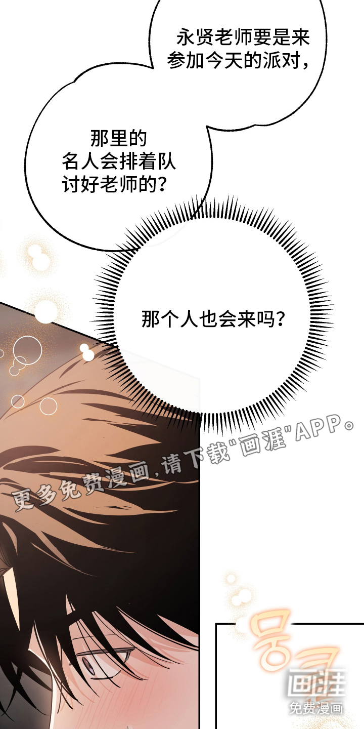 在我掌控中第3话图