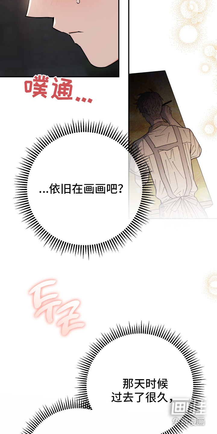 在我掌控中第3话图