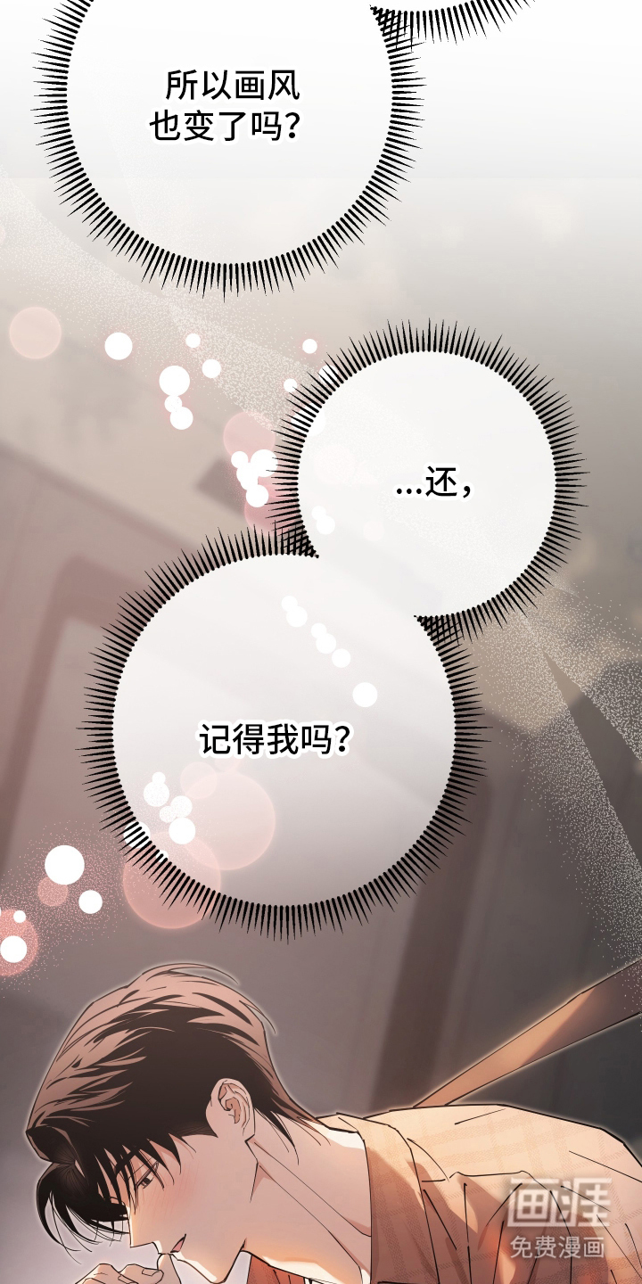 在我掌控中第3话图