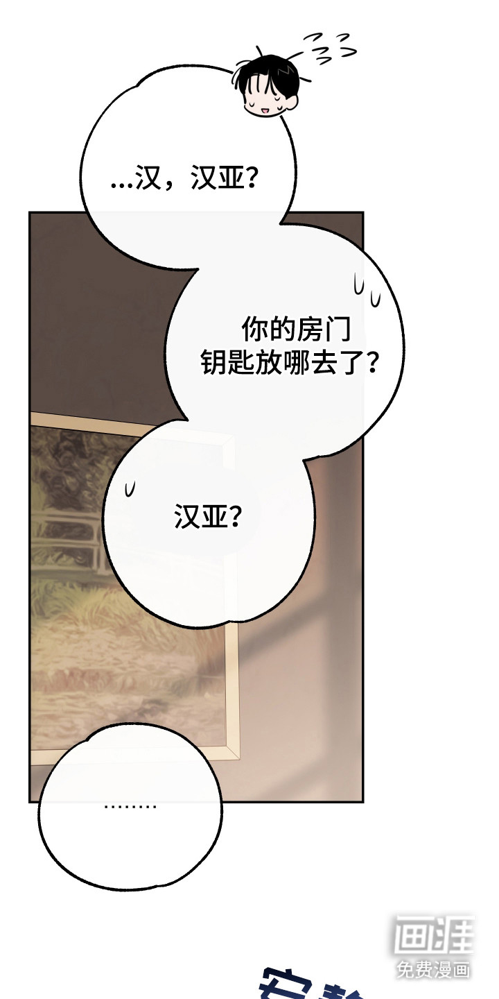 在我掌控中第5话图