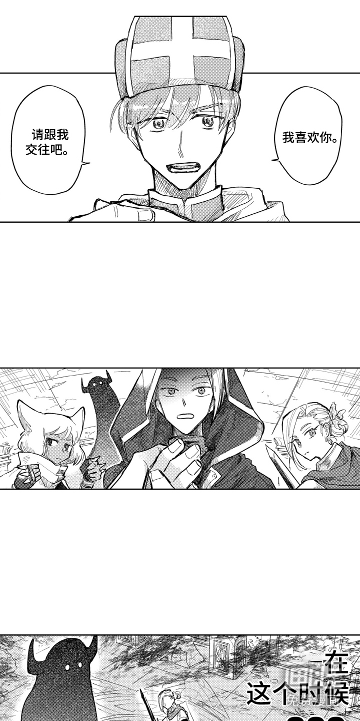 BOSS战告白第1话图