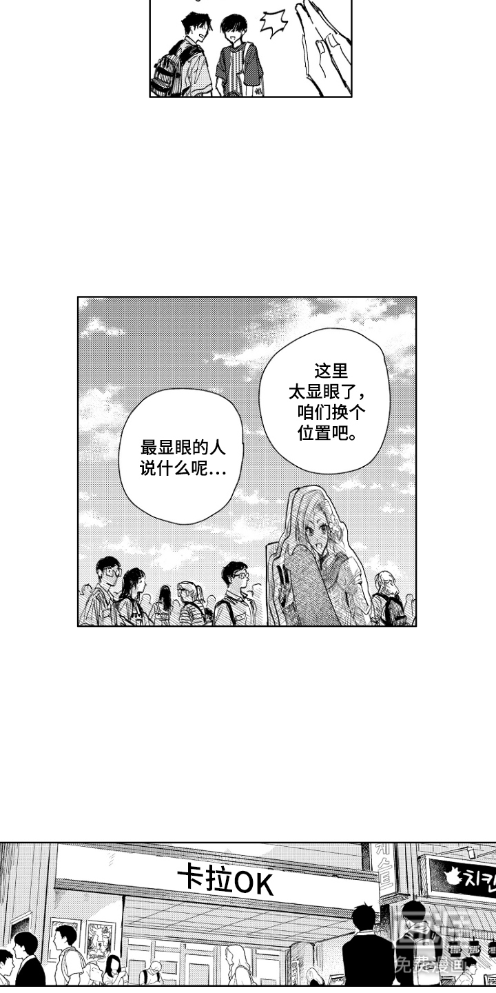 BOSS战告白第11话图