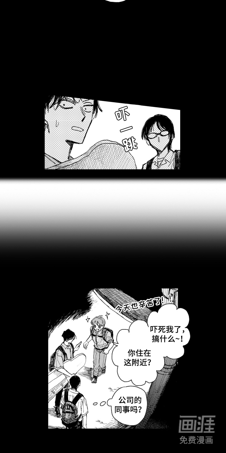 BOSS战告白第13话图