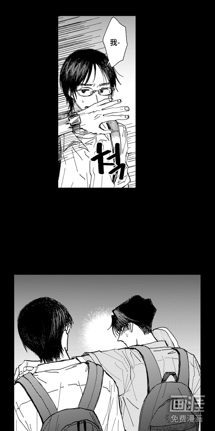 BOSS战告白第13话图