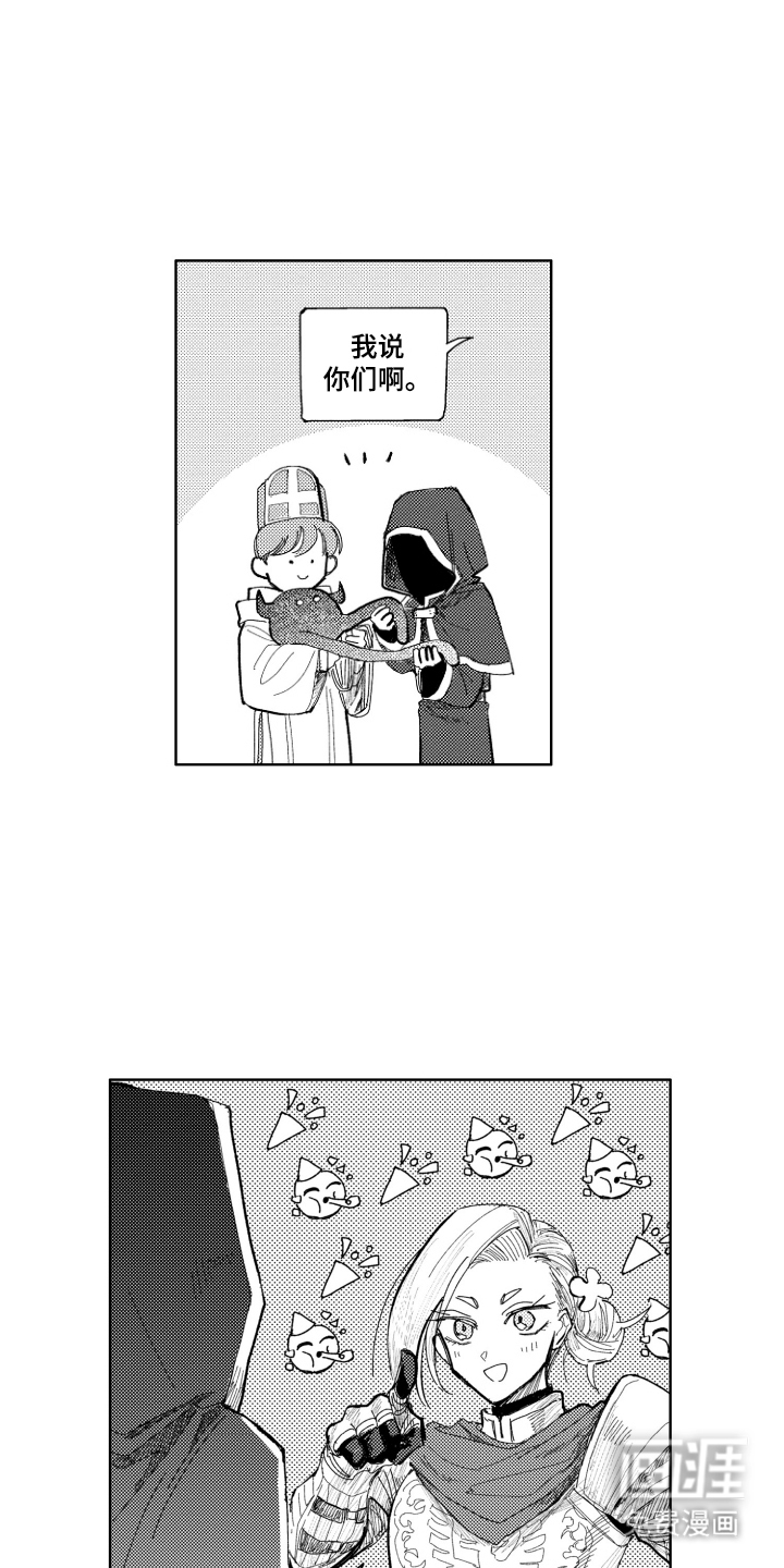 BOSS战告白第5话图