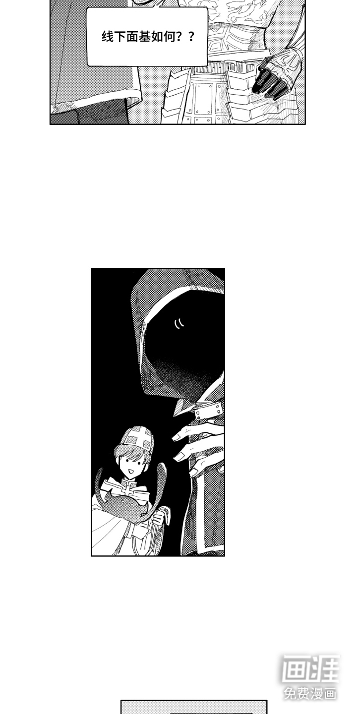 BOSS战告白第5话图