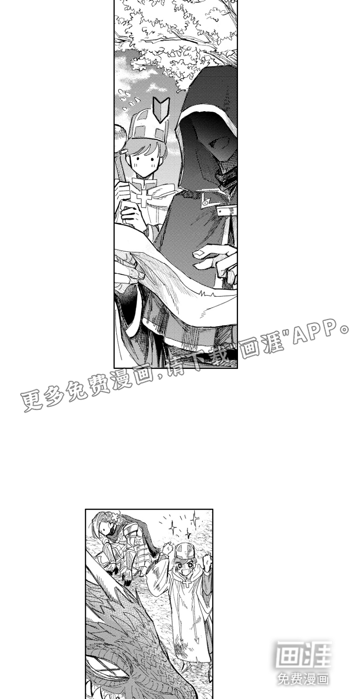 BOSS战告白第8话图