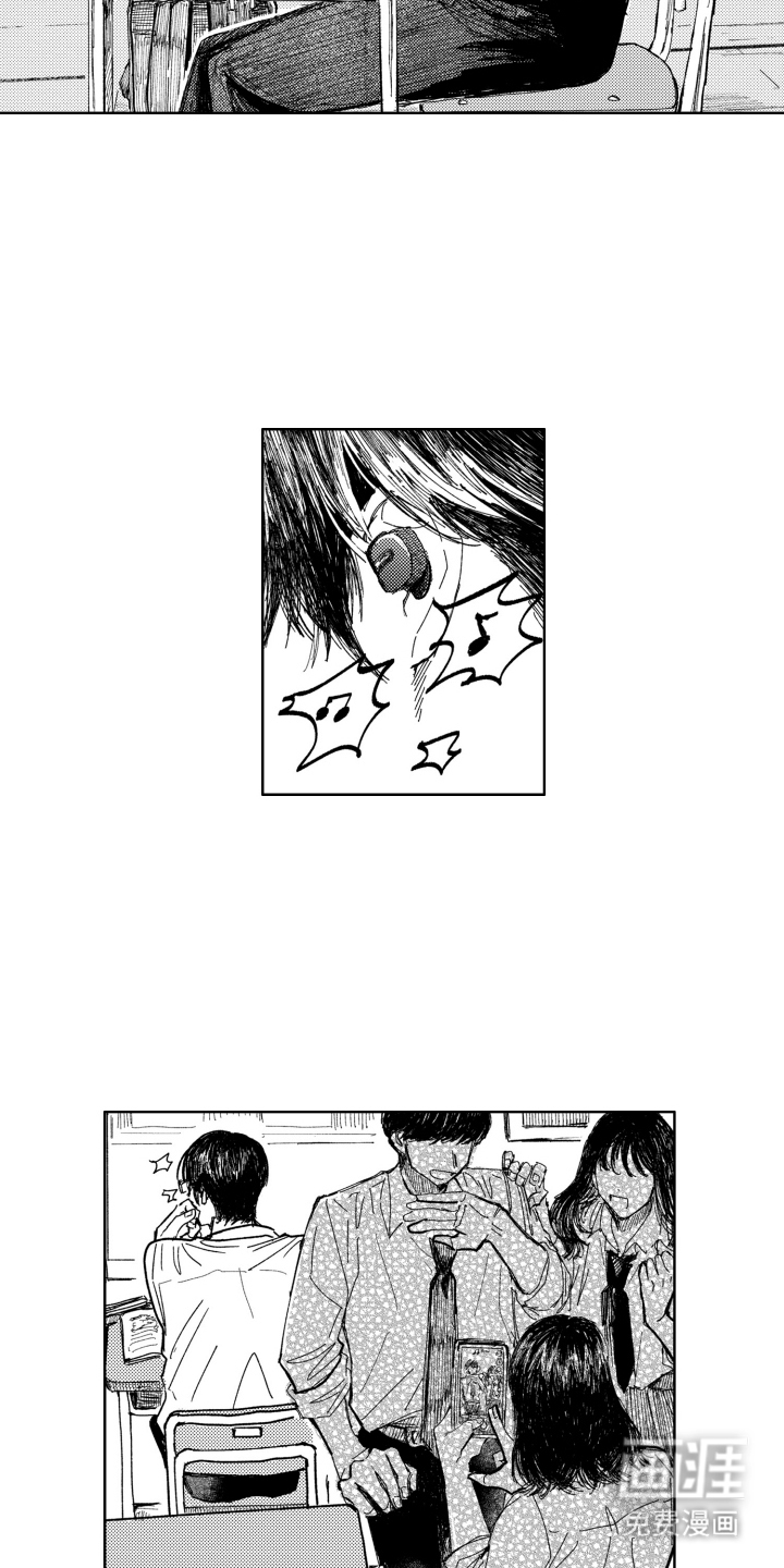 BOSS战告白第8话图