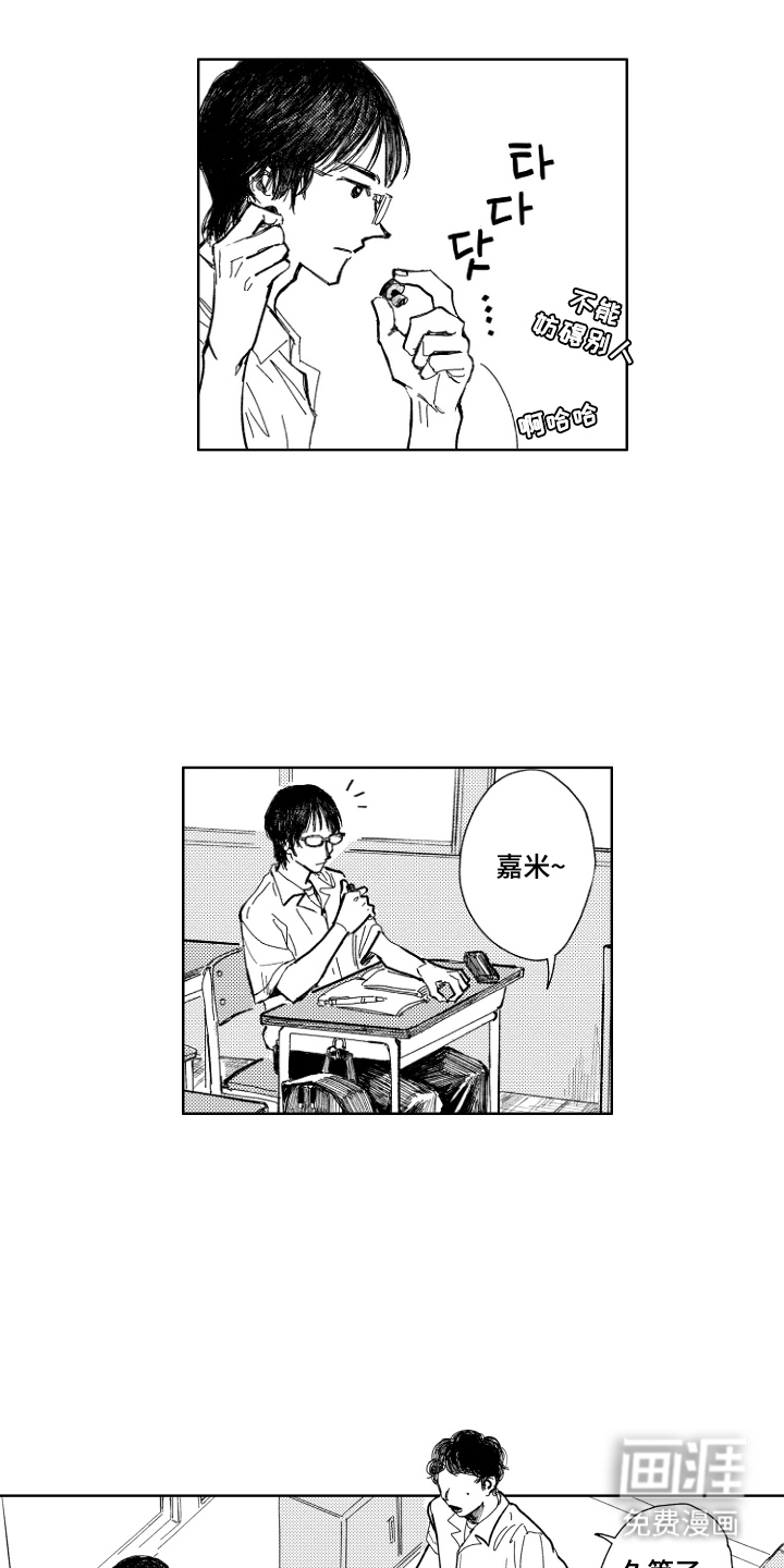 BOSS战告白第9话图