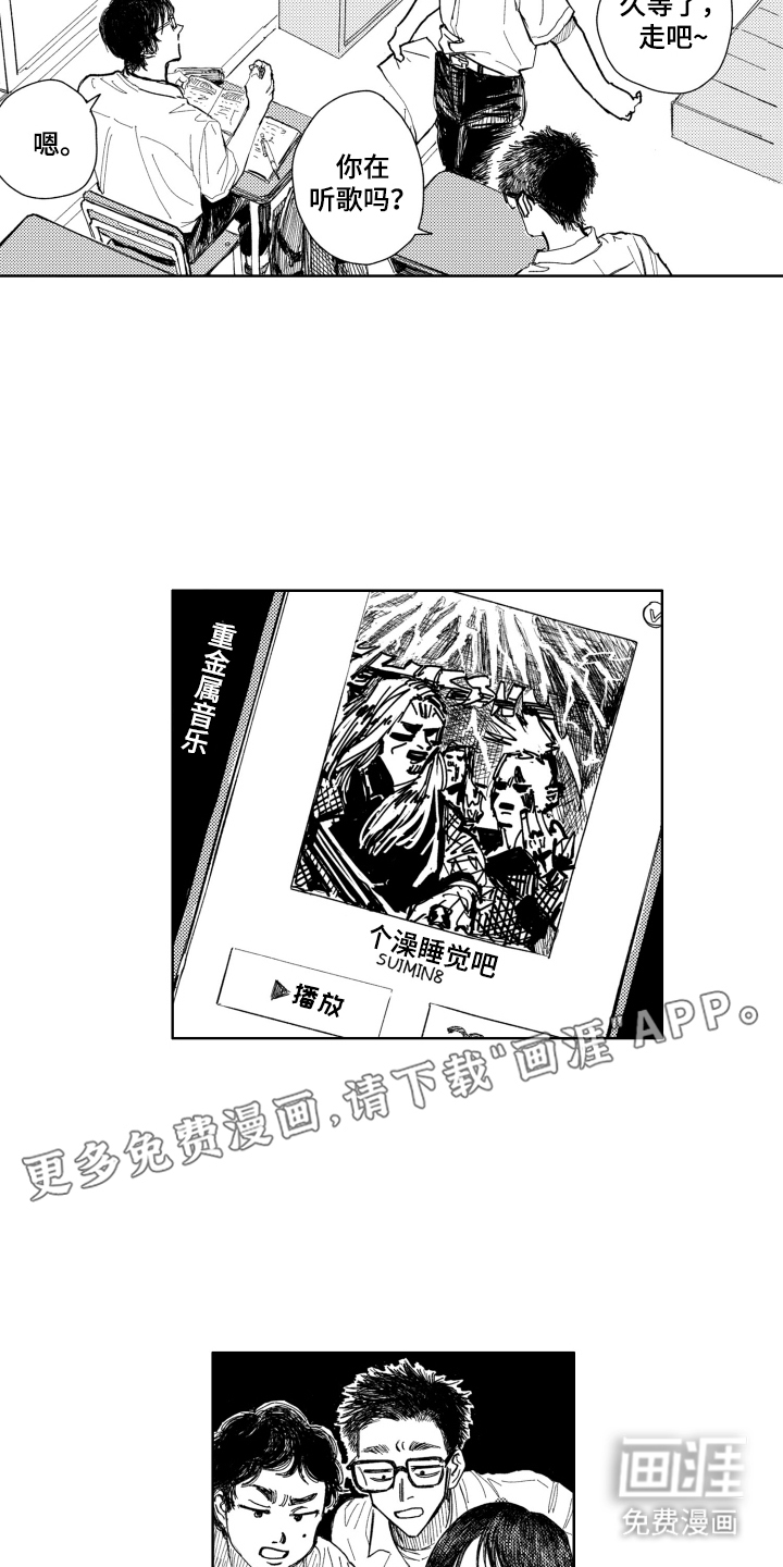 BOSS战告白第9话图