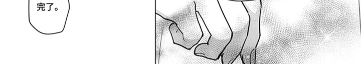 周五的糖与漫画第6话图