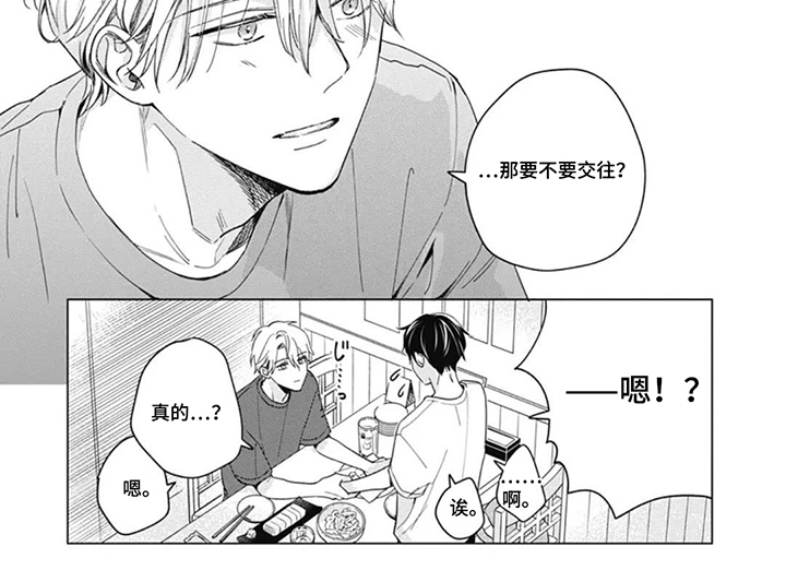 周五的糖与漫画第8话图