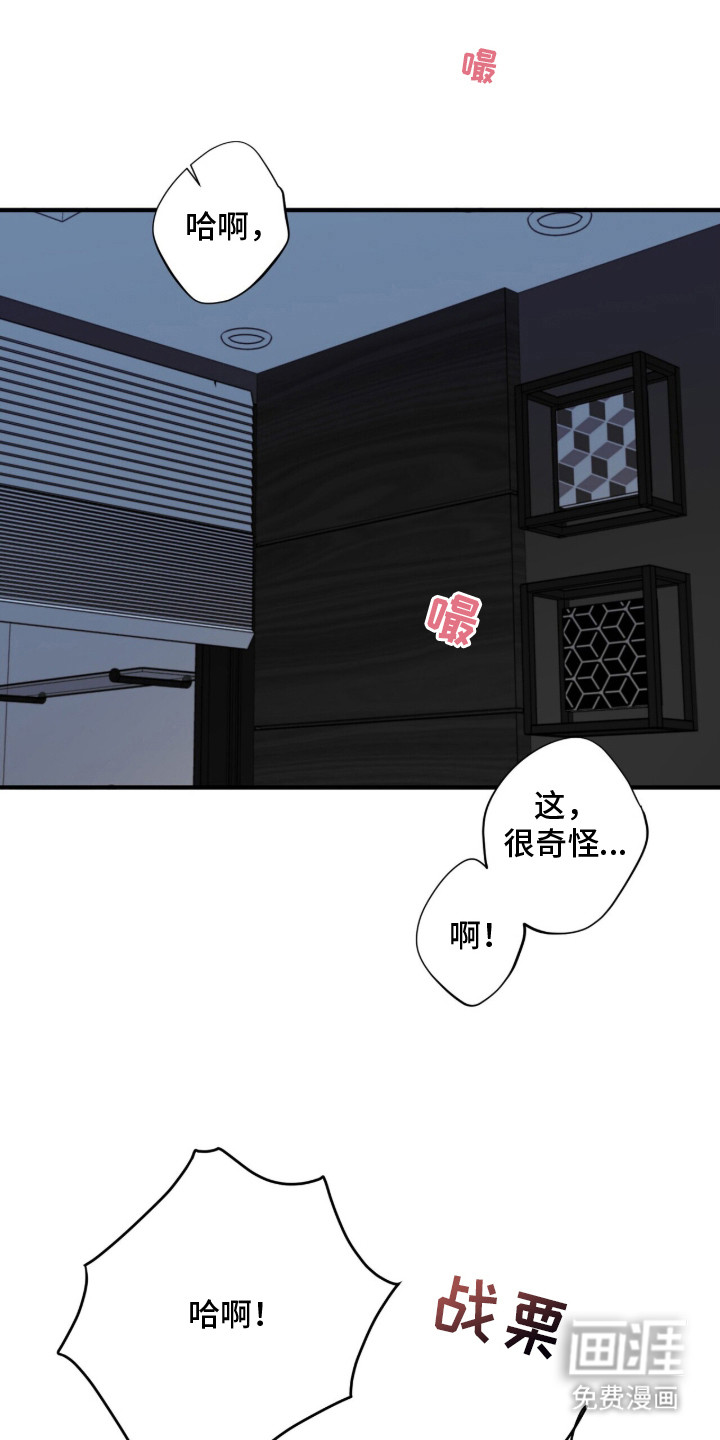 窒息边缘第1话图