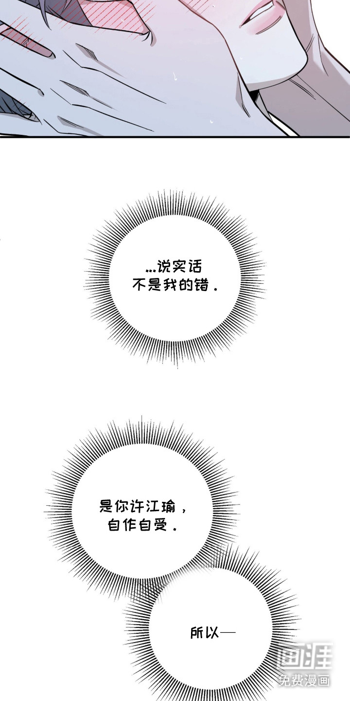 窒息边缘第1话图