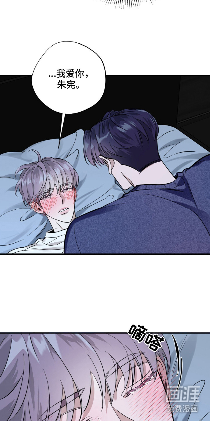 窒息边缘第1话图