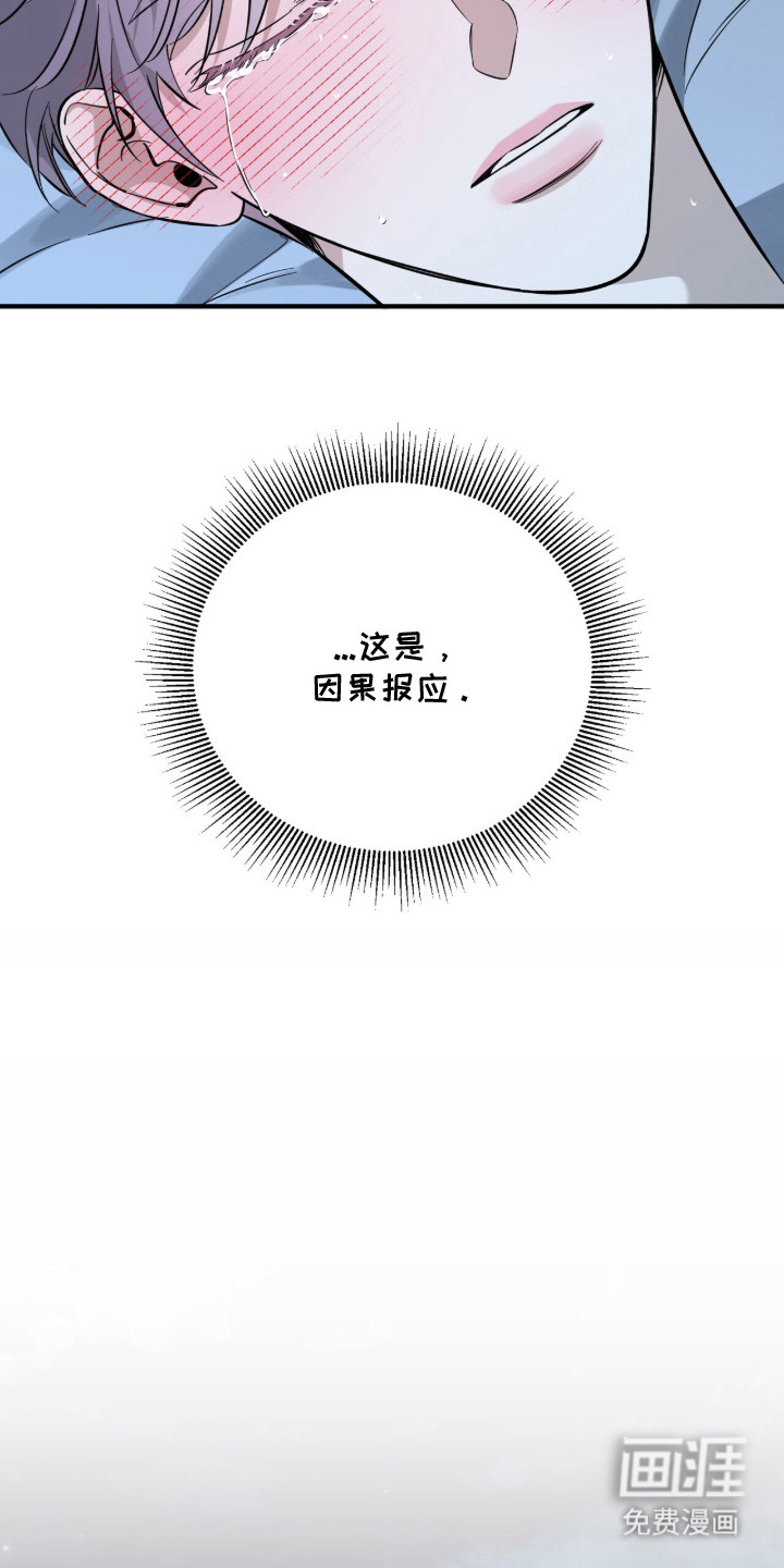 窒息边缘第1话图