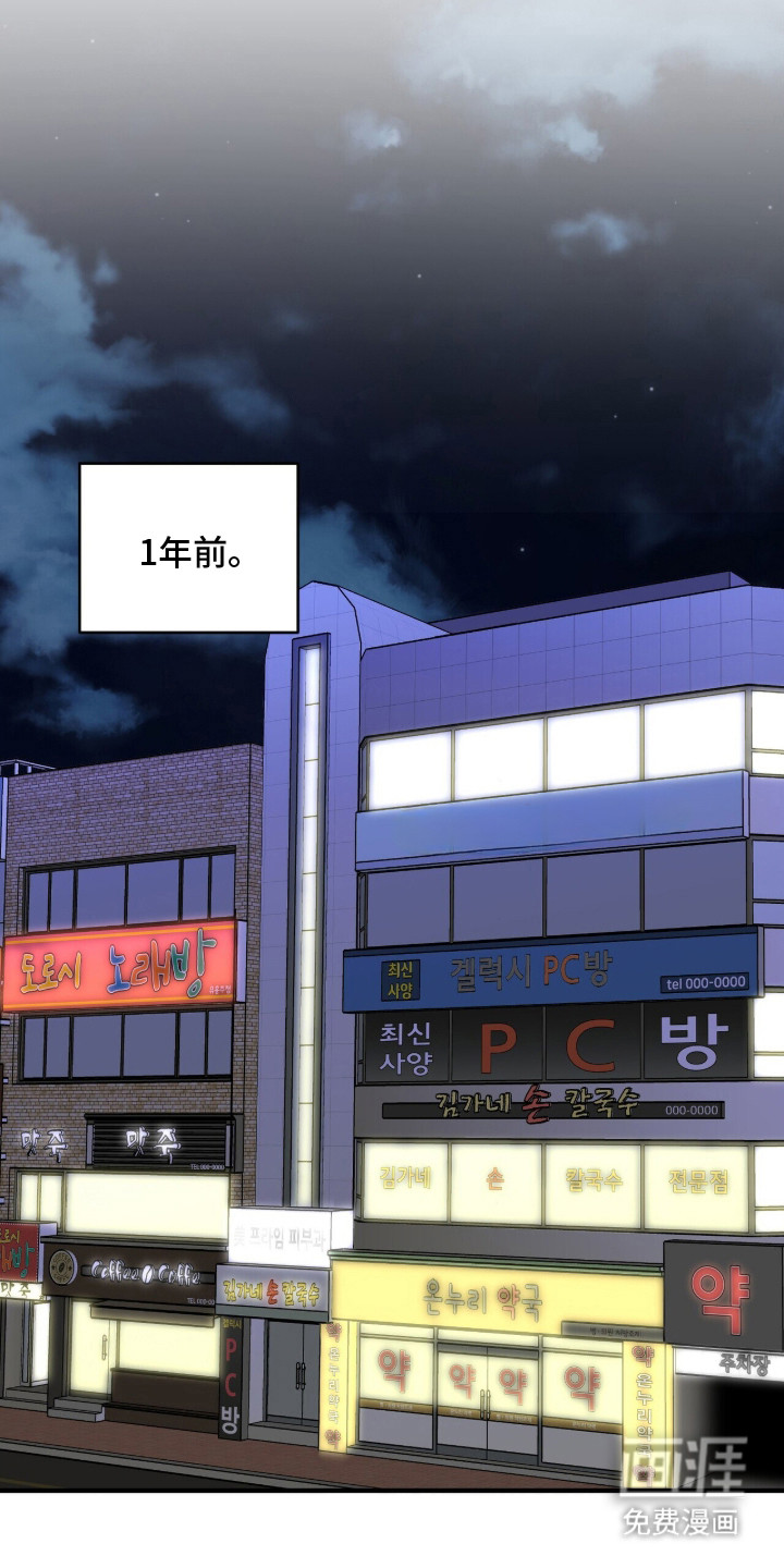 窒息边缘第1话图