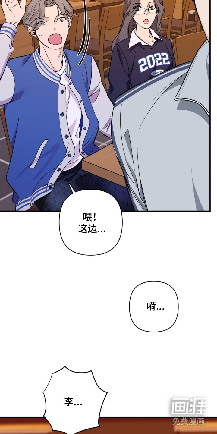 窒息边缘第1话图