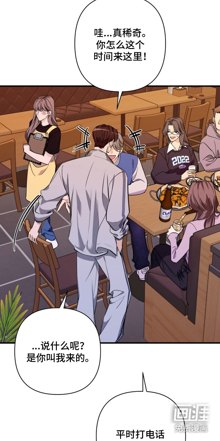 窒息边缘第1话图