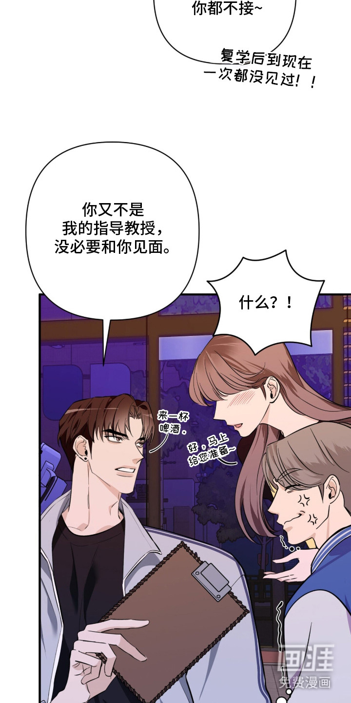 窒息边缘第1话图