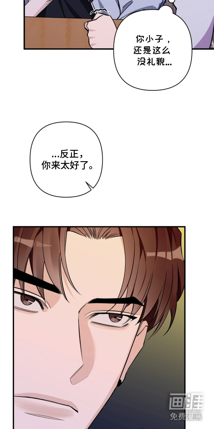 窒息边缘第1话图