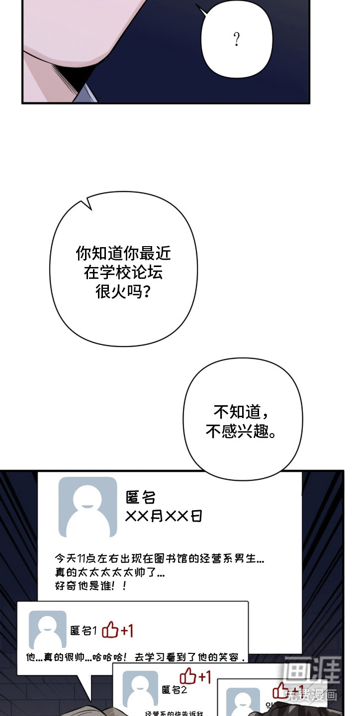 窒息边缘第1话图