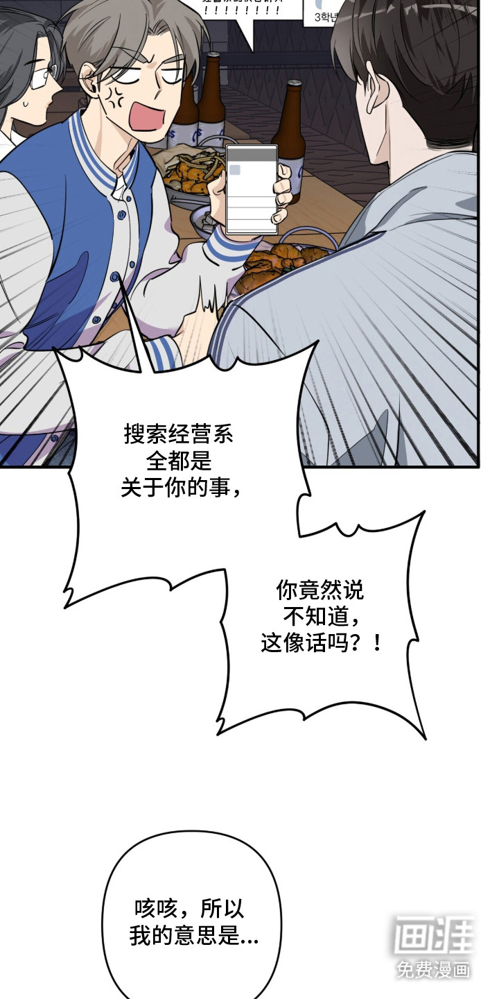 窒息边缘第1话图