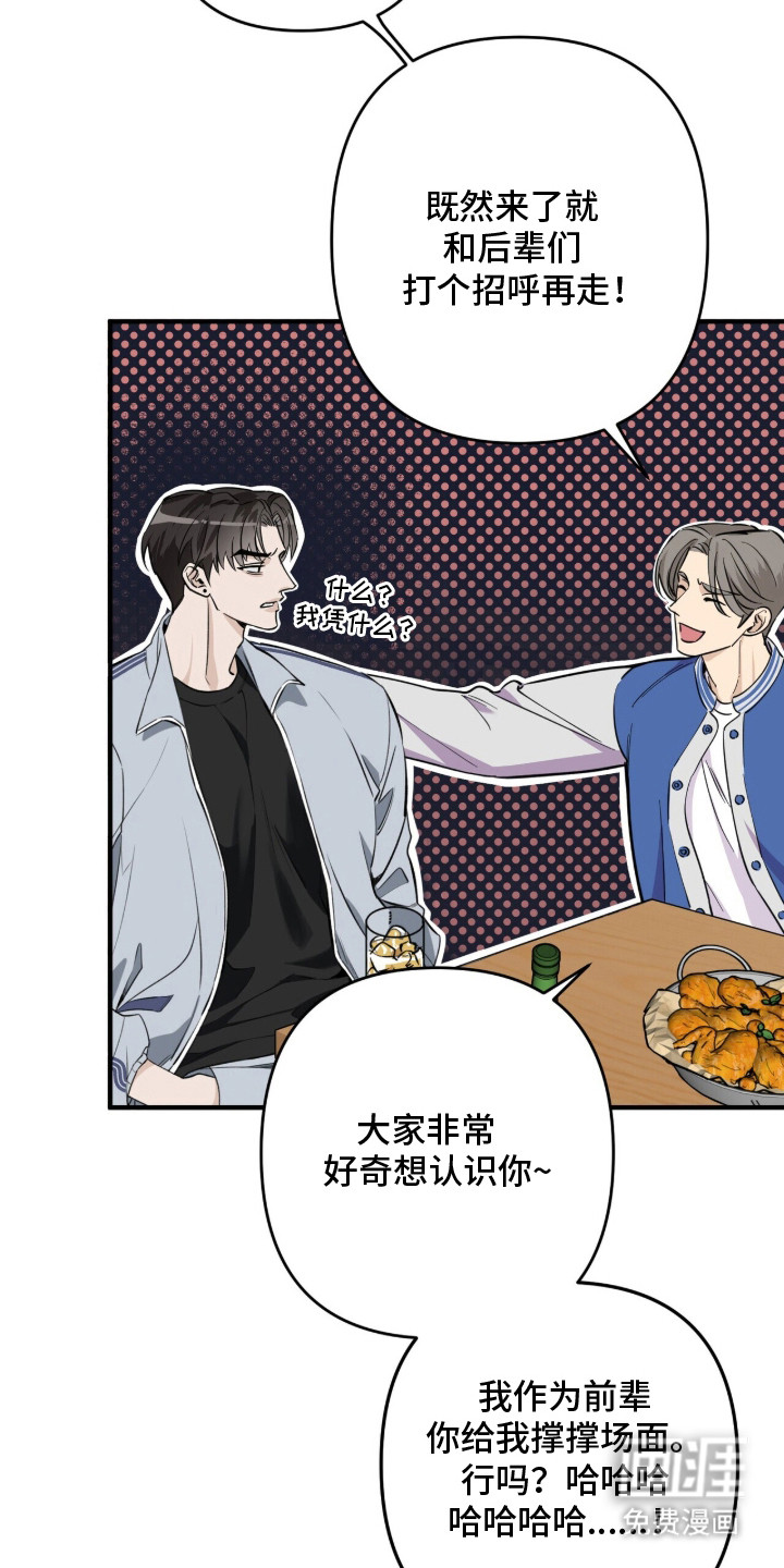 窒息边缘第1话图