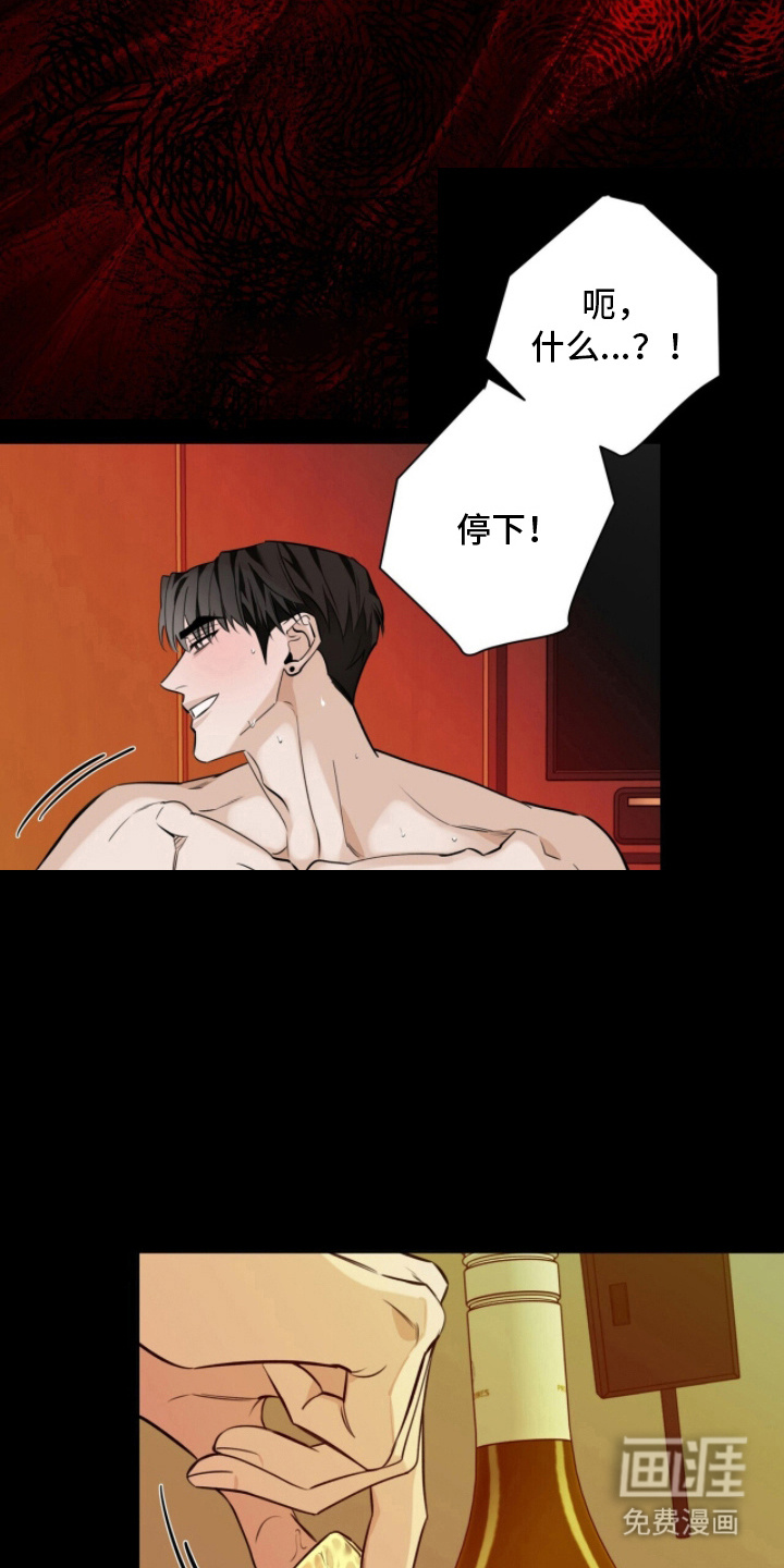 窒息边缘第19话图