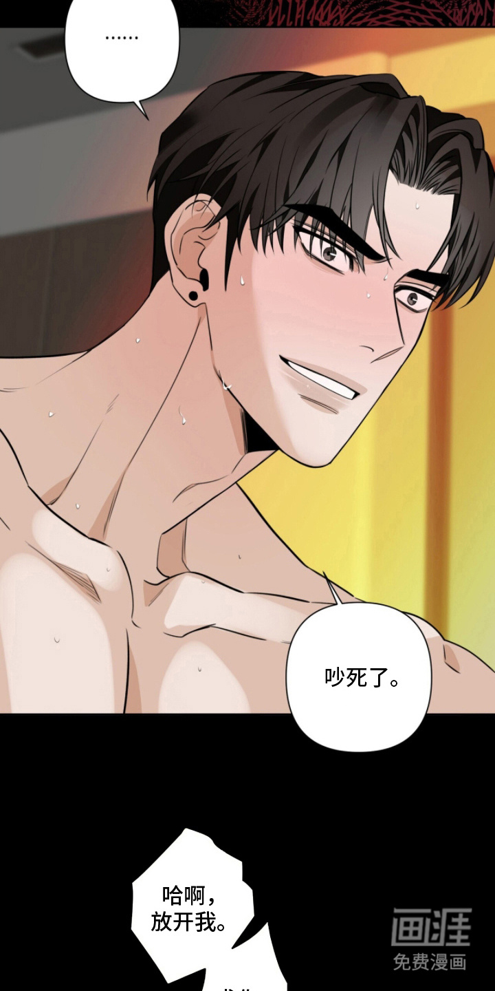 窒息边缘第19话图