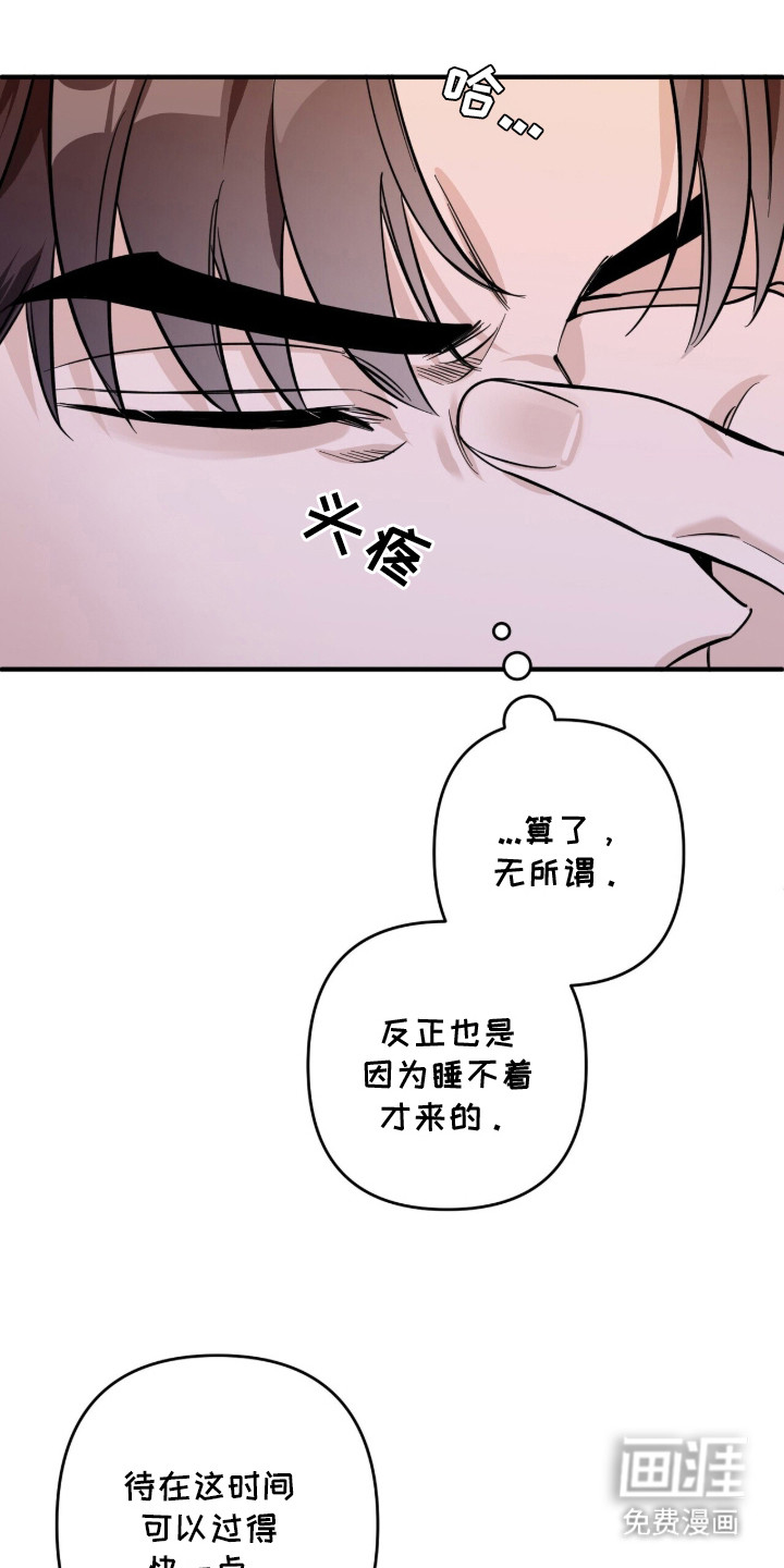 窒息边缘第2话图