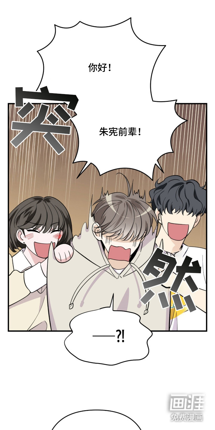 窒息边缘第2话图