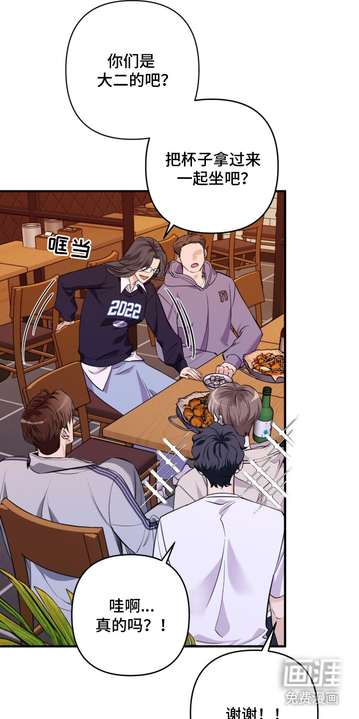 窒息边缘第2话图