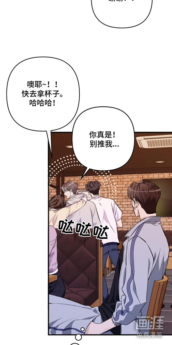 窒息边缘第2话图