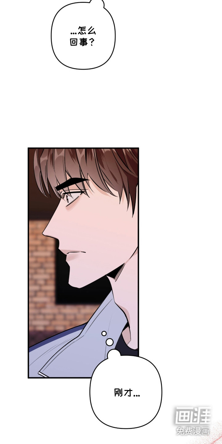 窒息边缘第2话图