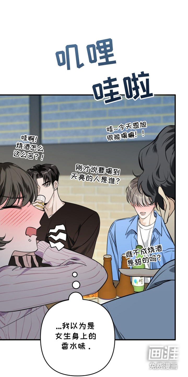 窒息边缘第2话图