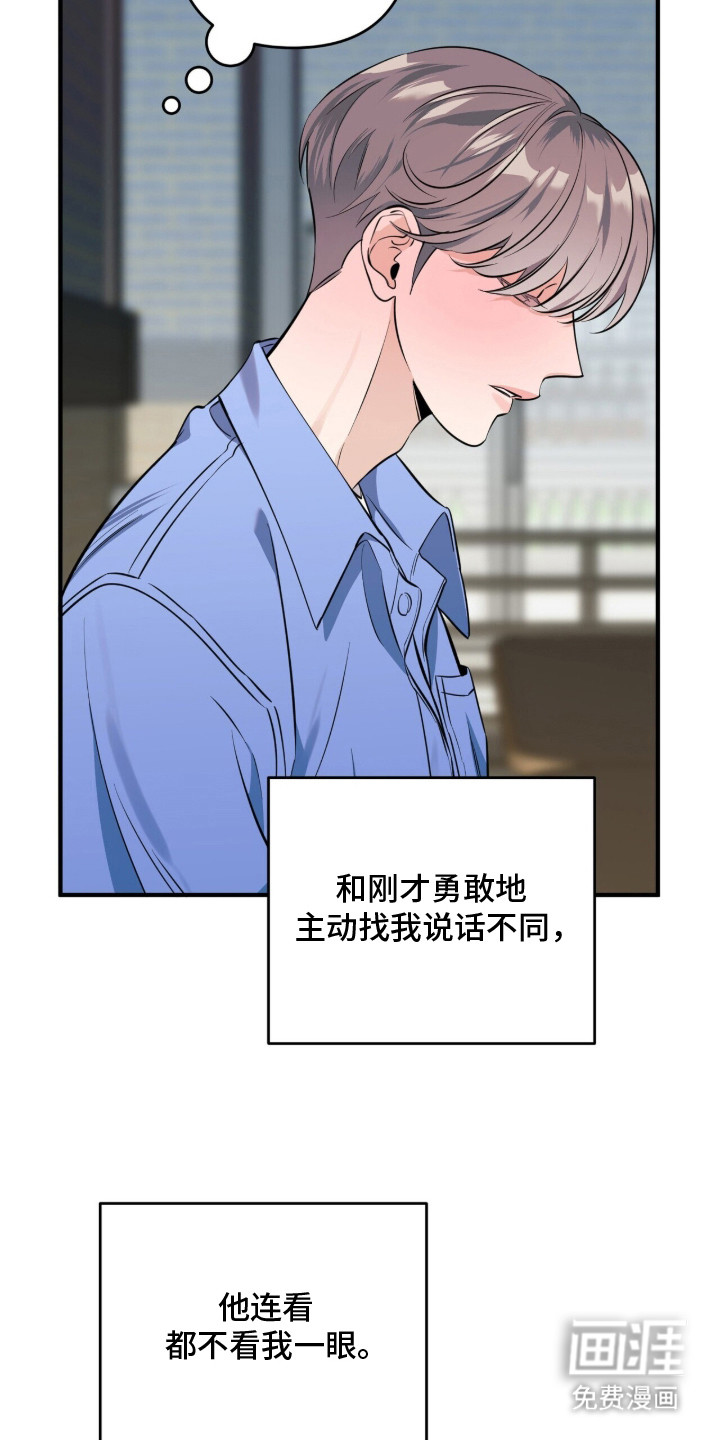 窒息边缘第2话图