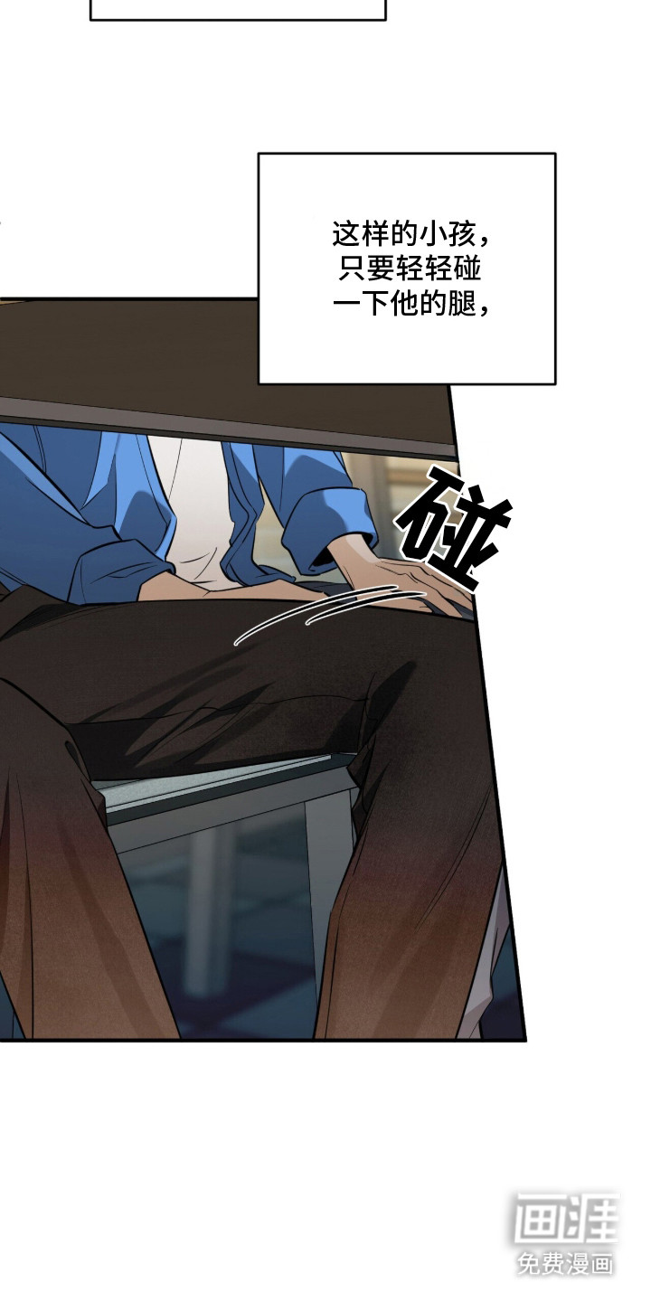 窒息边缘第2话图