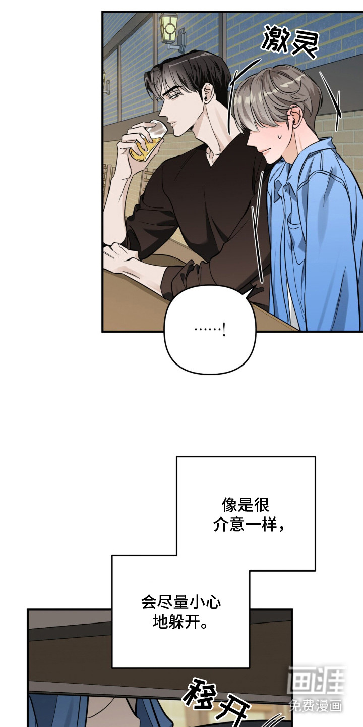 窒息边缘第2话图