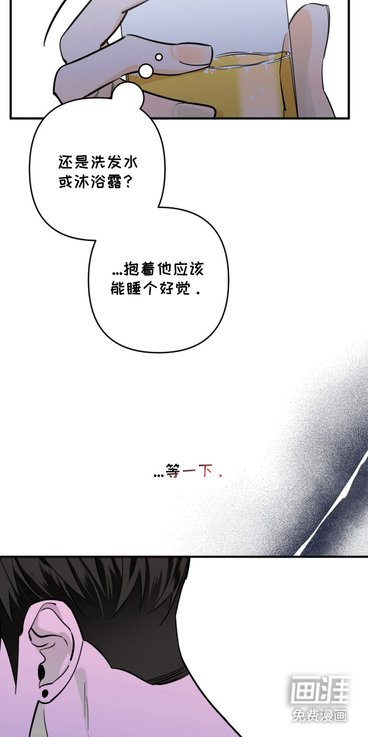 窒息边缘第2话图