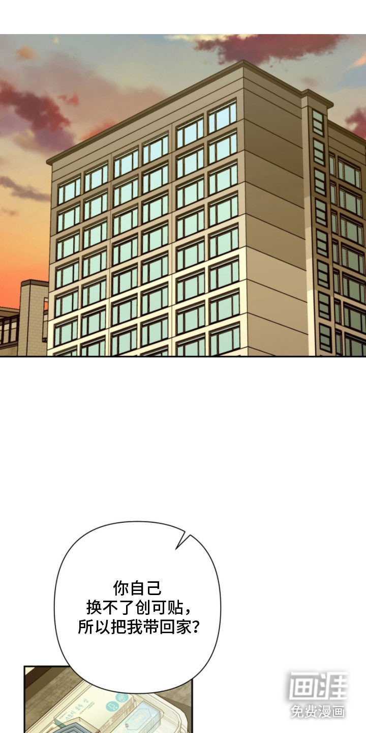 窒息边缘第20话图