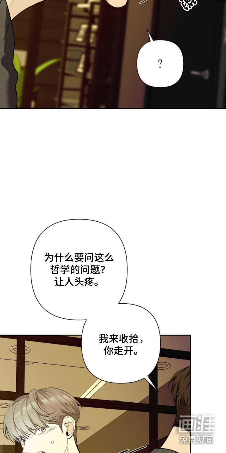 窒息边缘第20话图