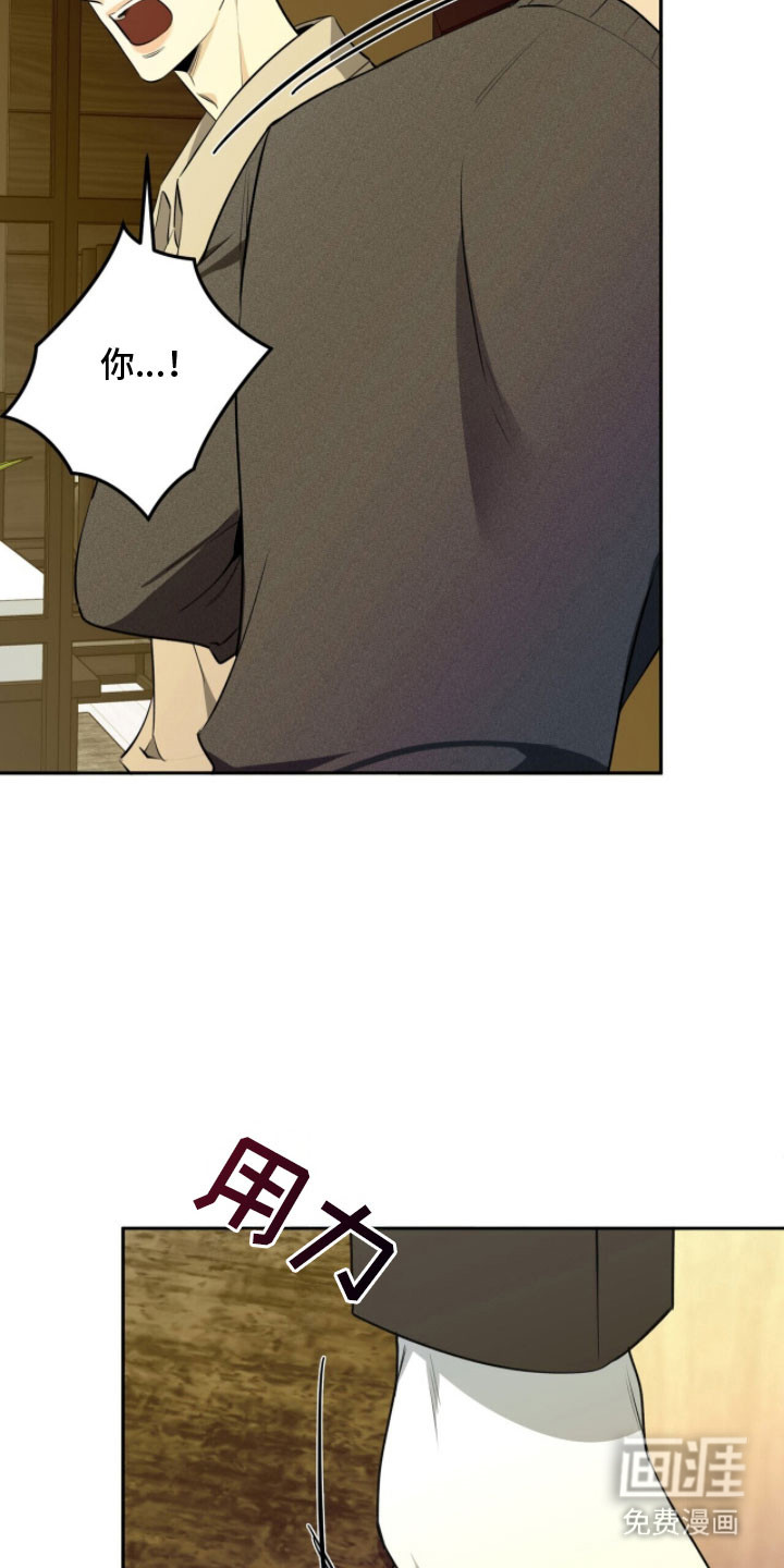 窒息边缘第20话图