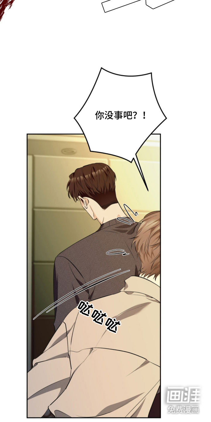 窒息边缘第20话图